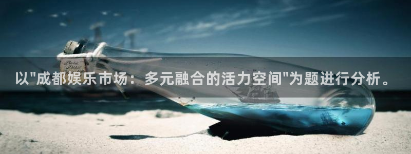 开丰娱乐168：以\